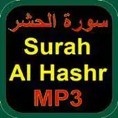 Free play online Surah Hashr Mp3 Audio Urdu Translation APK Free play online Surah Hashr Mp3 Audio Urdu Translation APK
