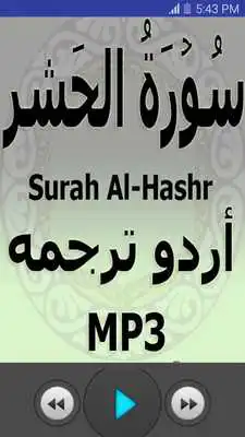 Play Surah Hashr Mp3 Audio Urdu Translation