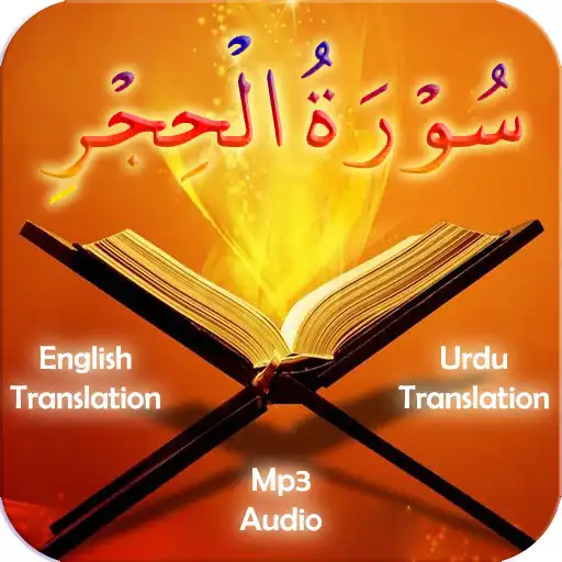 Play Surah Hijr APK Play Surah Hijr APK