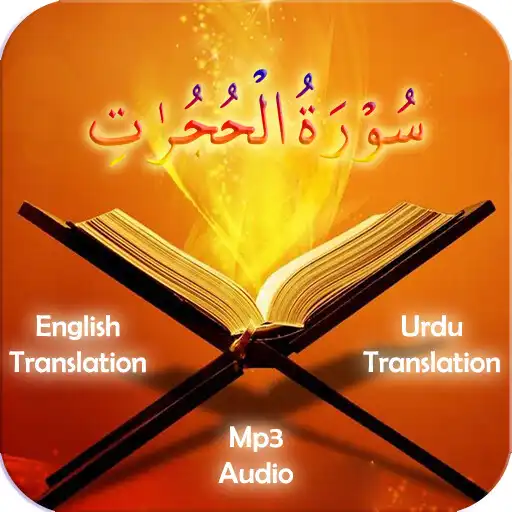 Play Surah Hujrat APK Play Surah Hujrat APK