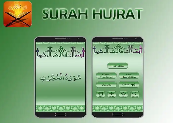 Play Surah Hujrat  and enjoy Surah Hujrat with UptoPlay