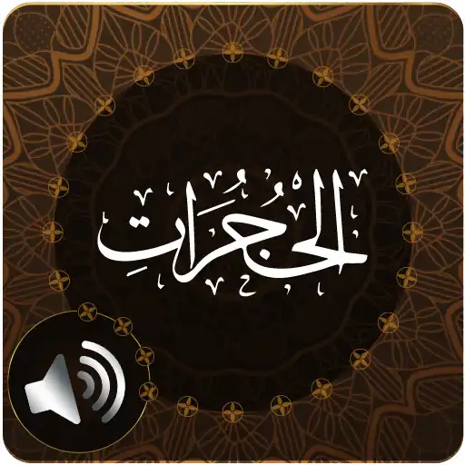 Play Surah Hujurat(Audio) APK