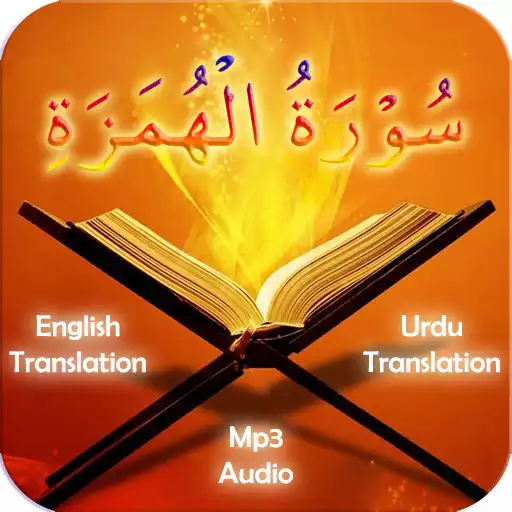 Play Surah Humazah APK Play Surah Humazah APK