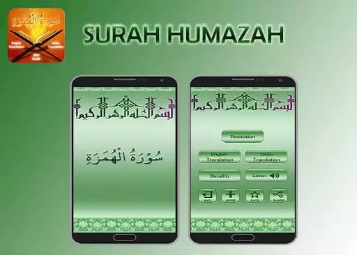 Play Surah Humazah  and enjoy Surah Humazah with UptoPlay