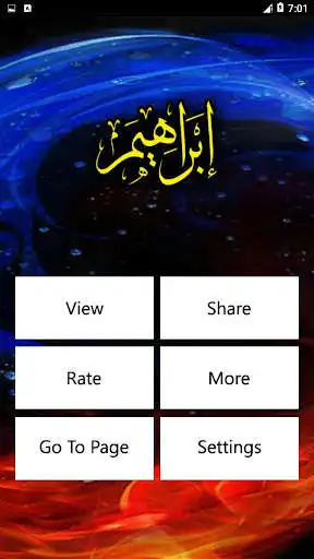 Play Surah Ibrahim - سورة ابراهيم as an online game Surah Ibrahim - سورة ابراهيم with UptoPlay