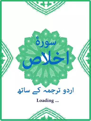 Play APK Surah Ikhlas  and enjoy Surah Ikhlas with UptoPlay com.uniqueapps.surahikhlas