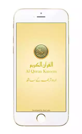 Play Surah Insan as an online game Surah Insan with UptoPlay
