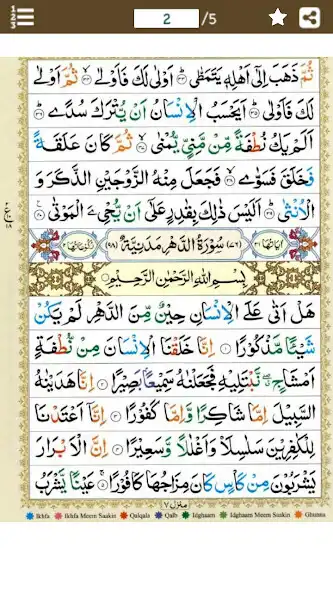 Play Surah Insan (Surah Dahr) Tajwi and enjoy Surah Insan (Surah Dahr) Tajwi with UptoPlay Play Surah Insan (Surah Dahr) Tajwi and enjoy Surah Insan (Surah Dahr) Tajwi with UptoPlay