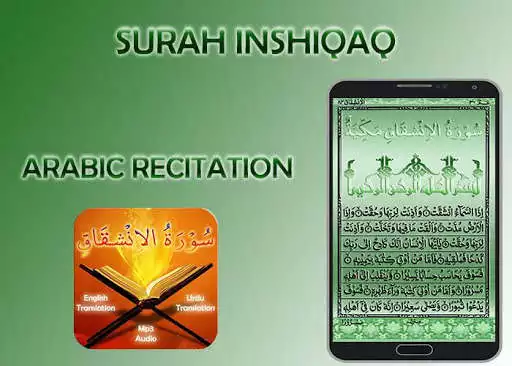 Play Surah Inshiqaq as an online game Surah Inshiqaq with UptoPlay