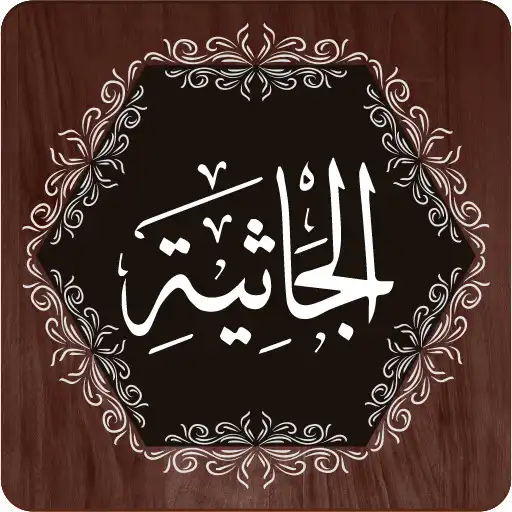 Play Surah Jathiyah APK