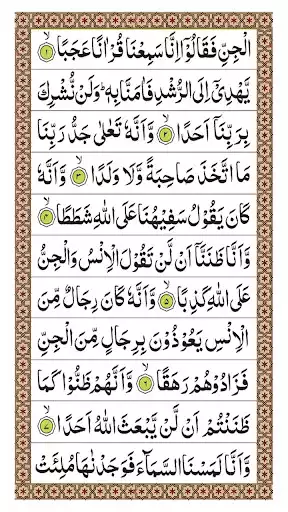 Play Surah Jinn  and enjoy Surah Jinn with UptoPlay