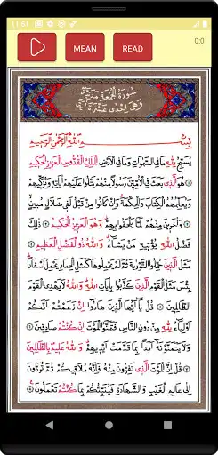 Play Surah Juma(Audio)  and enjoy Surah Juma(Audio) with UptoPlay