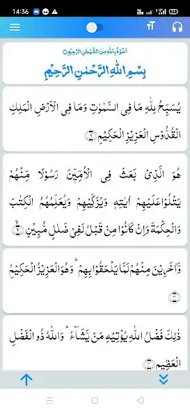 Play Surah Juma + Audio Translation as an online game Surah Juma + Audio Translation with UptoPlay