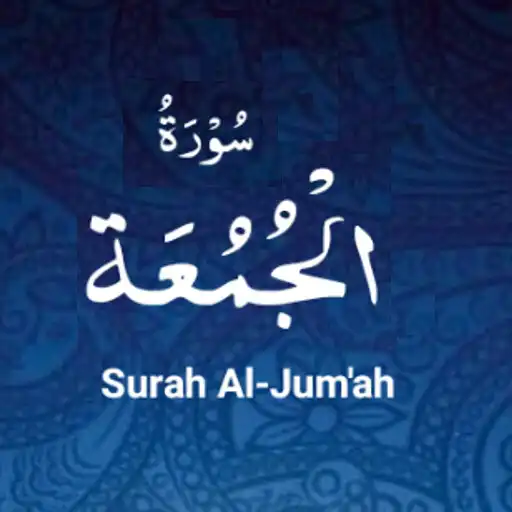 Play Surah Juma Listen + Read APK