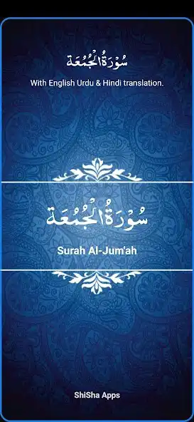 Play Surah Juma Listen + Read  and enjoy Surah Juma Listen + Read with UptoPlay