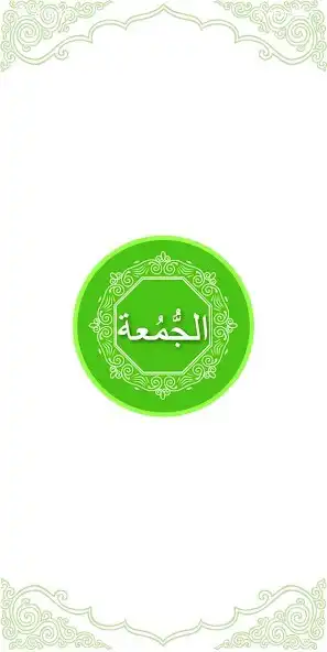 Play Surah Juma  and enjoy Surah Juma with UptoPlay