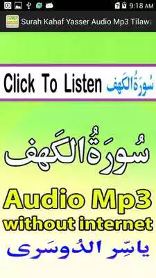 Play Surah Kahaf Mobile Audio Mp3