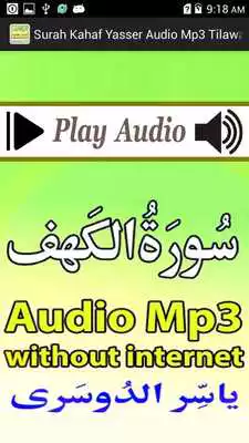 Play Surah Kahaf Mobile Audio Mp3