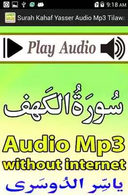 Play Surah Kahaf Mobile Audio Mp3