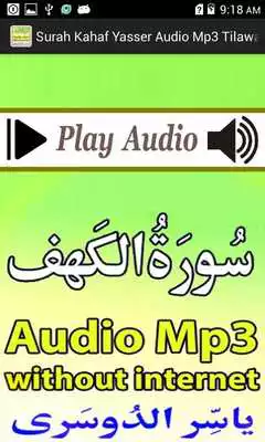 Play Surah Kahaf Mobile Audio Mp3