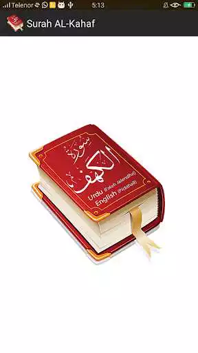 Play Surah Kahaf
