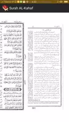 Play Surah Kahaf