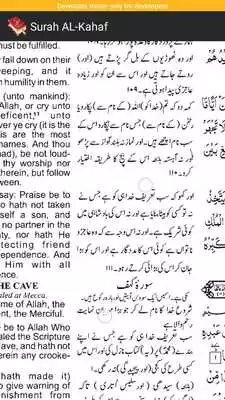 Play Surah Kahaf