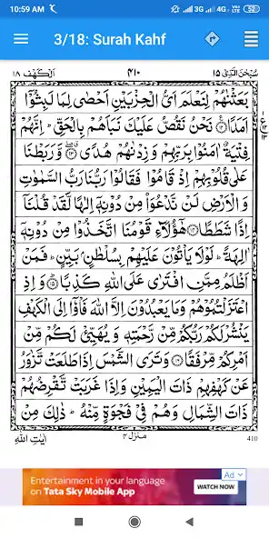 Play Surah Kahf as an online game Surah Kahf with UptoPlay