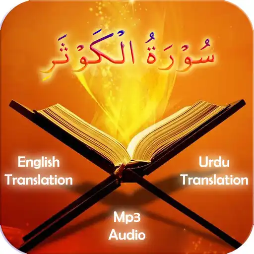 Play Surah kauthar APK