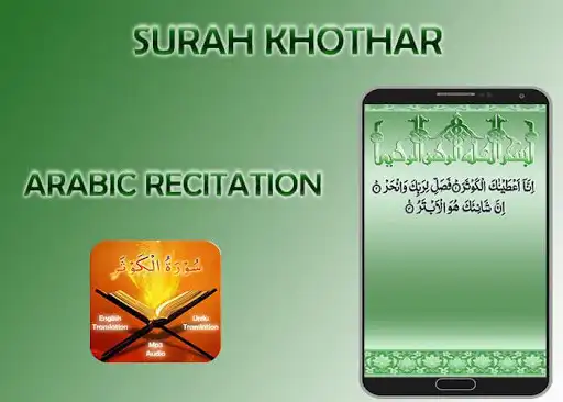 Play Surah kauthar as an online game Surah kauthar with UptoPlay