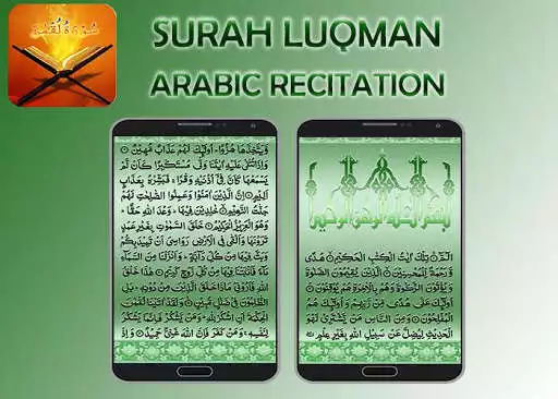 Play Surah Luqman as an online game Surah Luqman with UptoPlay
