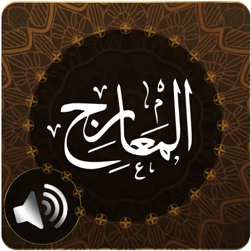 Play Surah Maarij Audio APK