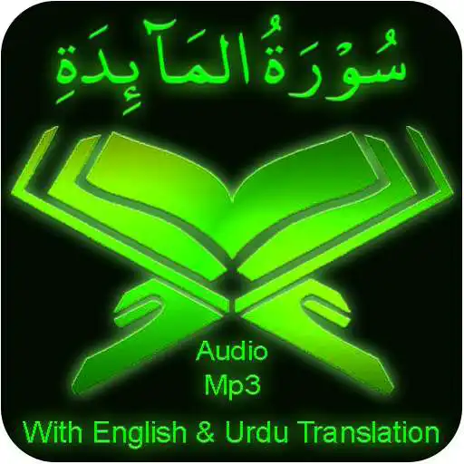 Play Surah Maidah audio mp3 offline APK