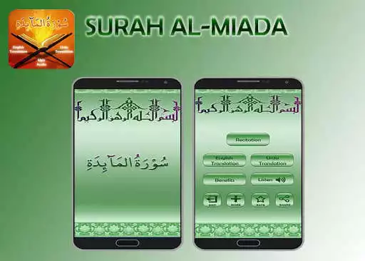 Play Surah Maida  and enjoy Surah Maida with UptoPlay