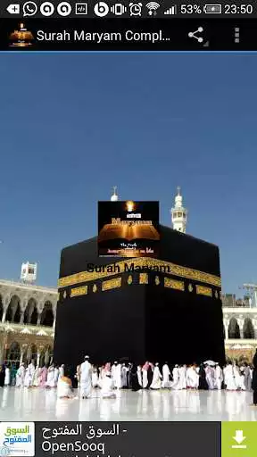 Play Surah Maryam Complete MP3
