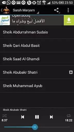 Play Surah Maryam Complete MP3
