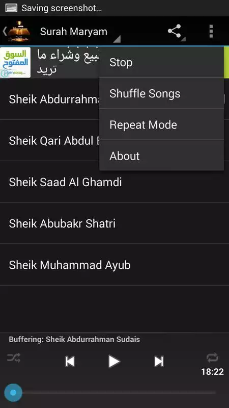 Play Surah Maryam Complete MP3