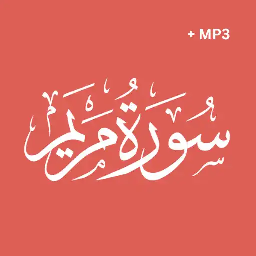 Play Surah Maryam + Mp3 Offline APK