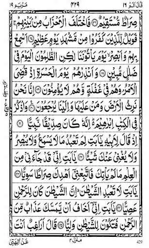 Play SURAH MARYAM as an online game SURAH MARYAM with UptoPlay