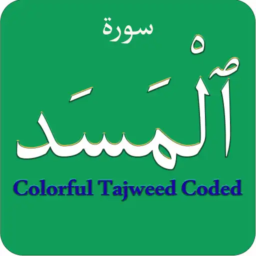 Play Surah Masad (Surah Lahab) Colo APK