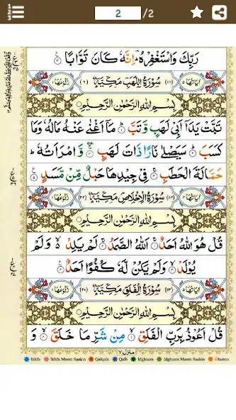 Play Surah Masad (Surah Lahab) Colo and enjoy Surah Masad (Surah Lahab) Colo with UptoPlay Play Surah Masad (Surah Lahab) Colo and enjoy Surah Masad (Surah Lahab) Colo with UptoPlay