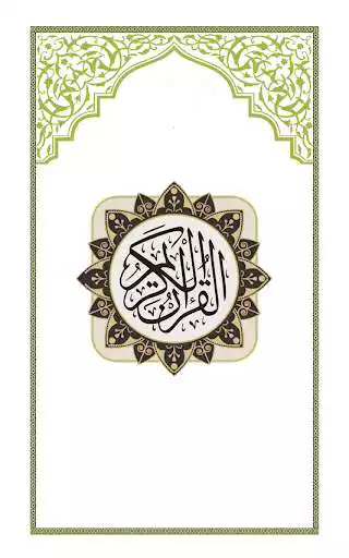 Play Surah Masad + Urdu  and enjoy Surah Masad + Urdu with UptoPlay