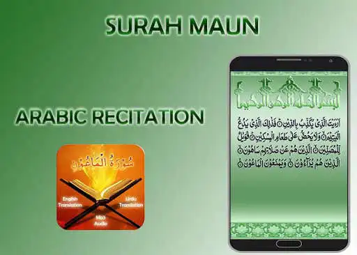 Play Surah Maun as an online game online Surah Maun with UptoPlay Play Surah Maun as an online game Surah Maun with UptoPlay