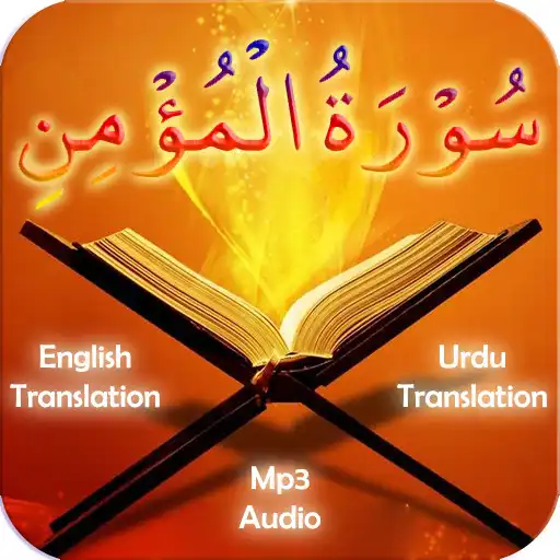 Play Surah Moamin (Ghafir) APK Play Surah Moamin (Ghafir) APK