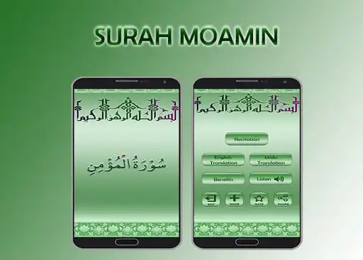 Play Surah Moamin (Ghafir)  and enjoy Surah Moamin (Ghafir) with UptoPlay