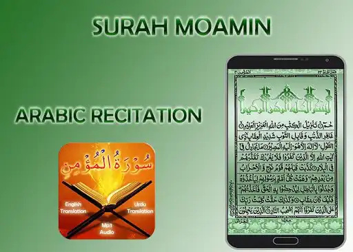 Play Surah Moamin (Ghafir) as an online game Surah Moamin (Ghafir) with UptoPlay