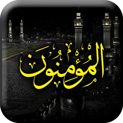 Play Surah Mominoon APK