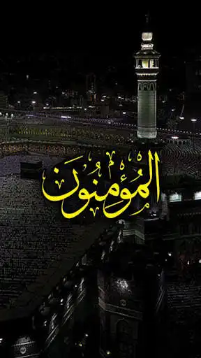 Play Surah Mominoon  and enjoy Surah Mominoon with UptoPlay