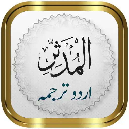 Play Surah Mudathir + Urdu APK