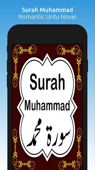 Play Surah Muhammad - Islamic App  and enjoy Surah Muhammad - Islamic App with UptoPlay